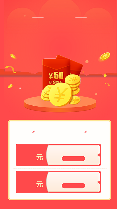 新人注册礼包活动海报背景