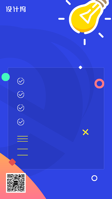 新媒体培训手机海报背景