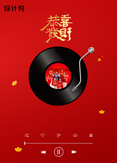 简约红色大气恭喜发财海报背景