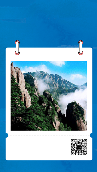暑假安徽黄山旅游手机海报背景