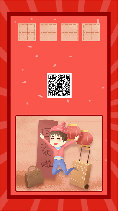 红色手绘回家过年手机海报背景