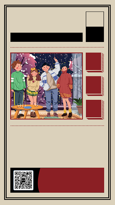 元旦假期手机海报背景