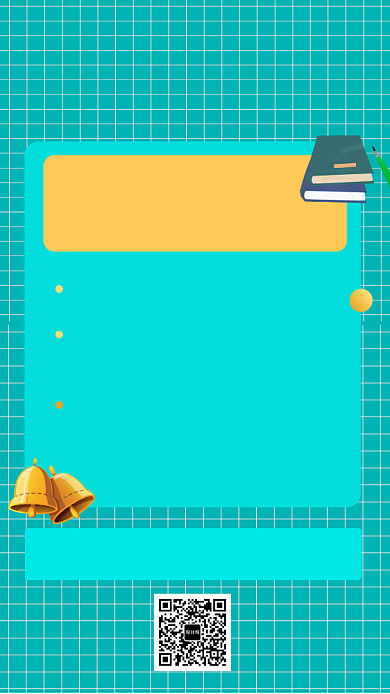 绿色清新成人教育培训手机海报模板背景