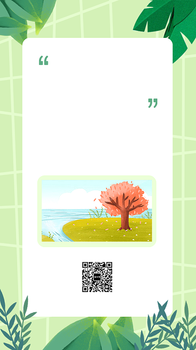 你好十月享受生活日签月签手机海报背景