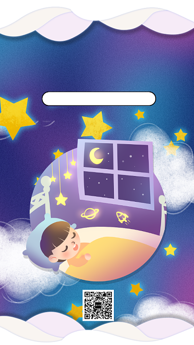 梦幻星空国际睡眠日宣传手机海报背景