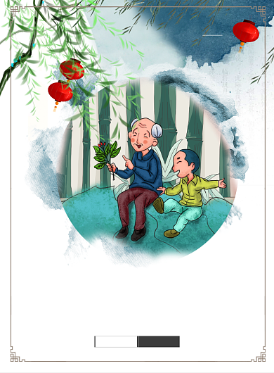 古风大气重阳节敬老人祭祖广告印刷海报模板背景