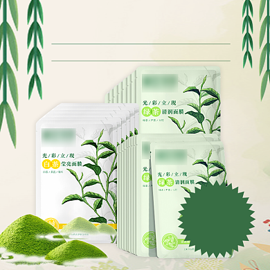 绿茶补水保湿面膜淘宝直通车图片背景