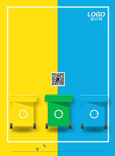 爱护环境保护自然生态垃圾分类海报背景