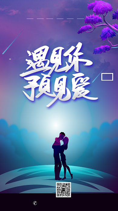 紫色简约五月遇见爱手机海报背景