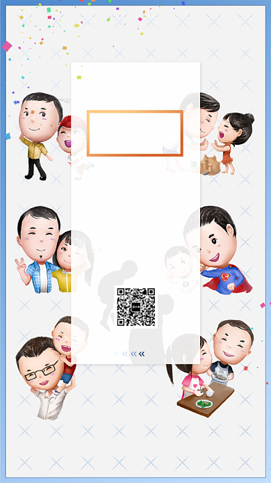 感恩父亲节促销活动海报背景