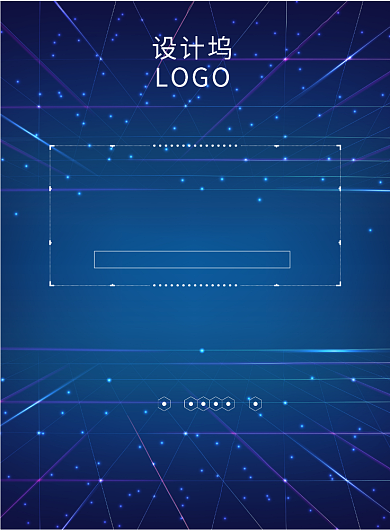 科技论坛动感区块链商务海报背景