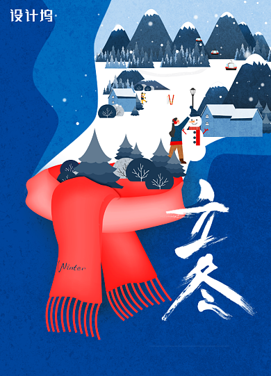 立冬创意围巾大气插画海报背景