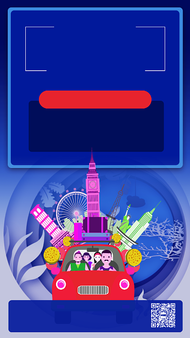 春节全家出游手机海报背景