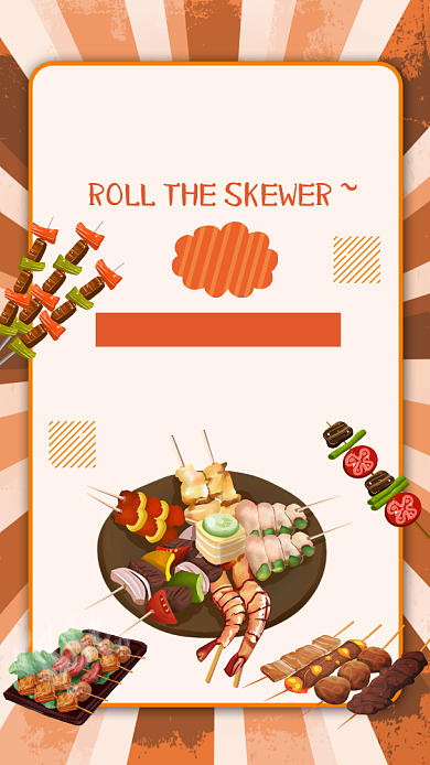 黄色色块美食烤串活动促销手机海报背景