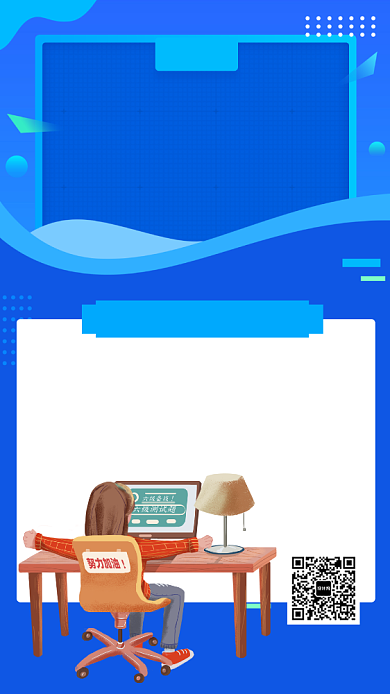 简约四六级专项班手机海报背景