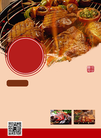 清新简约特色烧烤美食印刷海报模板背景