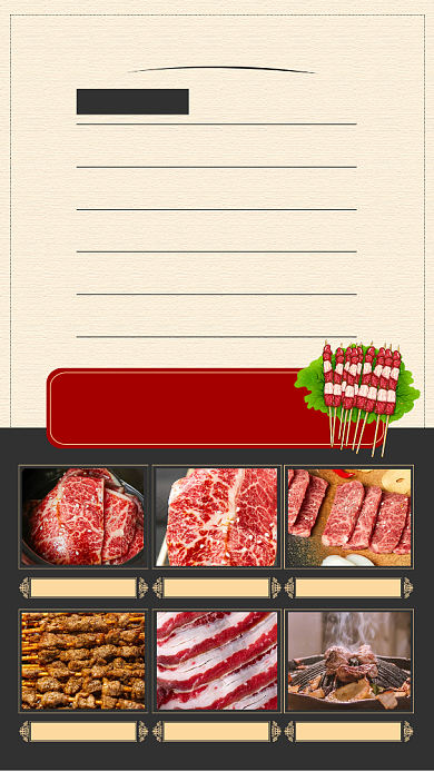 美食菜单手机海报背景
