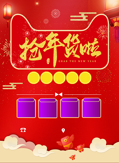 红色背景年货促销宣传海报背景