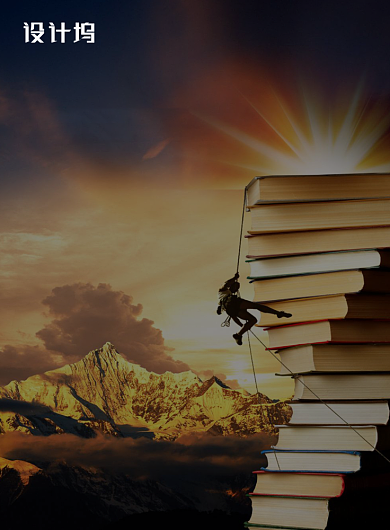 勇于拼搏企业文化海报背景