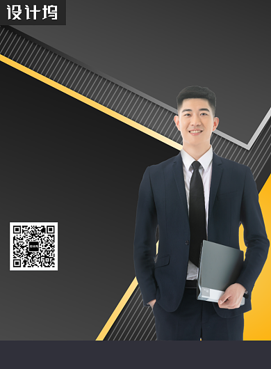 销售技巧培训讲座宣传广告印刷海报背景