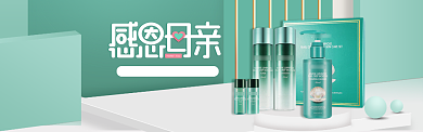 青色大气母亲节护肤品淘宝banner背景
