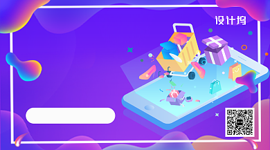 紫色渐变唯美流体购物车双11矢量插画海报背景