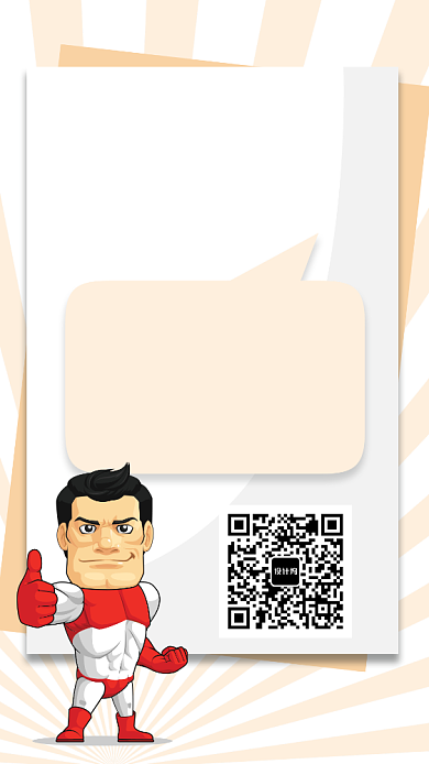 点赞送好礼海报背景