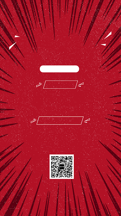 礼品红色创意礼包手机海报背景