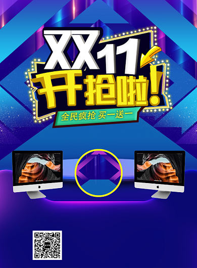 蓝色简约炫彩双十一电视机宣传促销印刷海报背景
