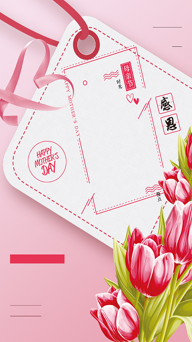 母亲节白粉感恩康乃馨手机海报背景