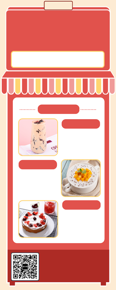 时光下午茶长图海报背景