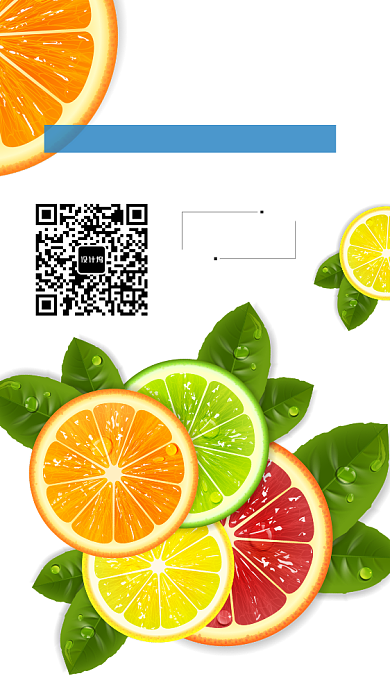 水果店当季促销手机海报宣传背景