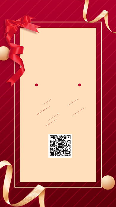 红色简约年会盛典邀请函手机海报背景