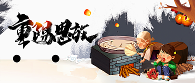 中国风重阳思故公众号首图背景