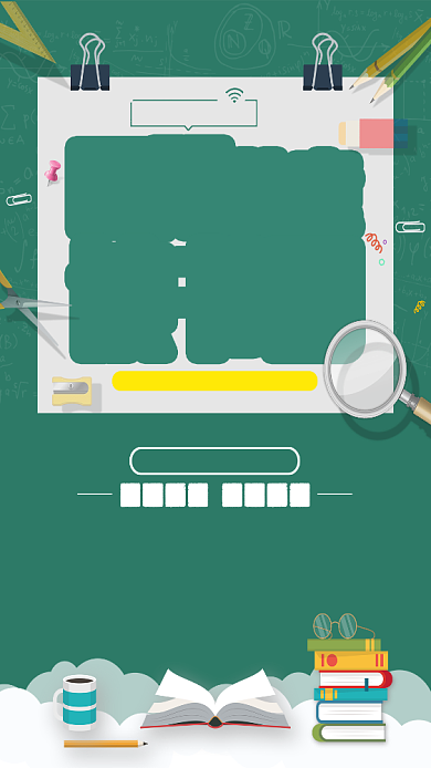 国际儿童读书日海报背景