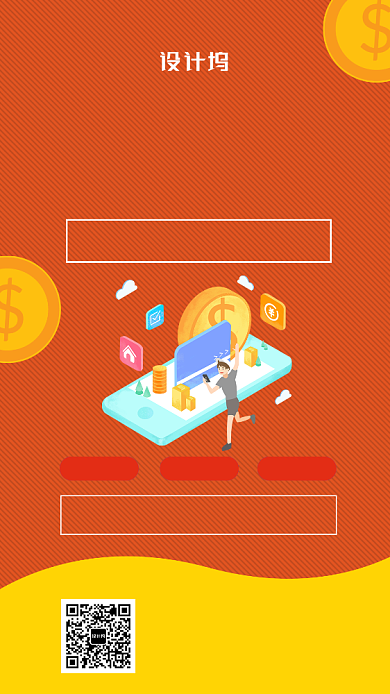 金融理财宣传海报背景