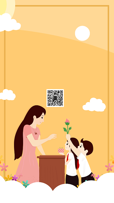 教师节贺卡温馨插画手机海报背景