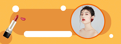 双十二化妆品大促销淘宝banner背景