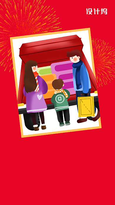 红色情感插画春运回家手机海报背景