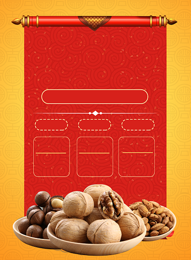 中国风过年坚果特卖印刷海报背景