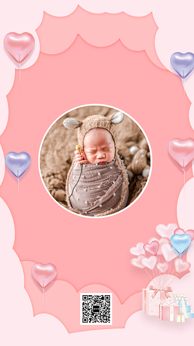 创意立体粉色百月宴邀请函手机海报背景