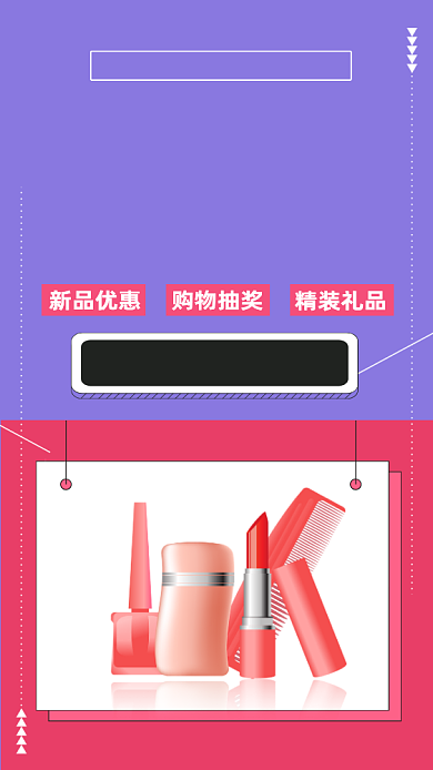蓝色扁平粉色美妆专场手机海报背景