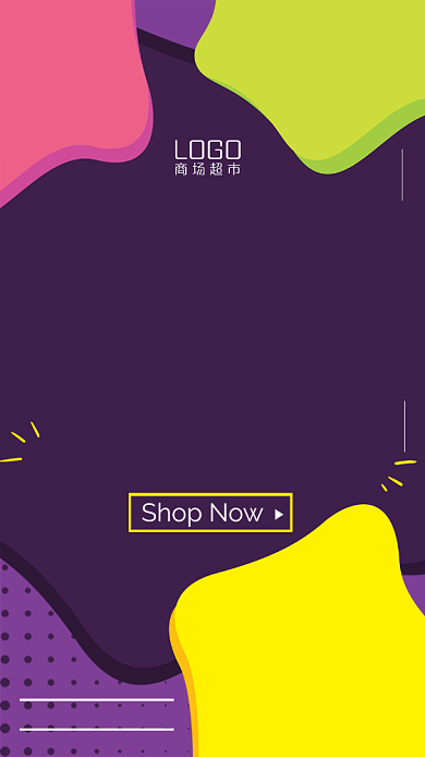 彩色活力春季促销手机海报背景