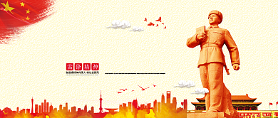 学习雷锋精神公众号首图背景