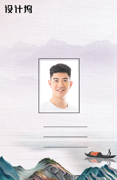 中国风风景画工作证背景