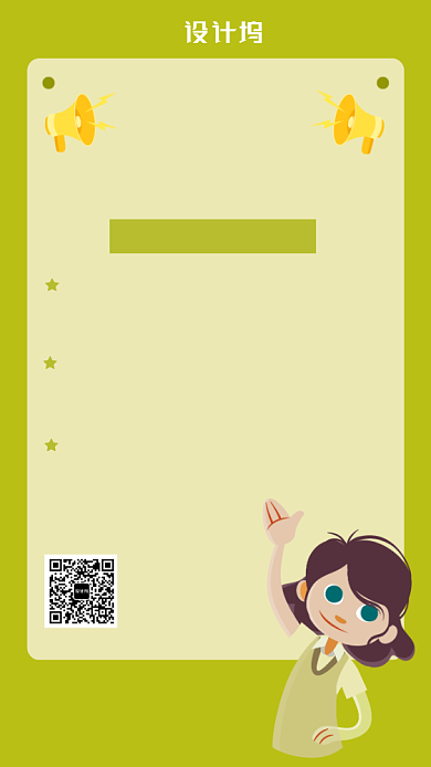绿色小清新简洁校园广播站招聘海报背景