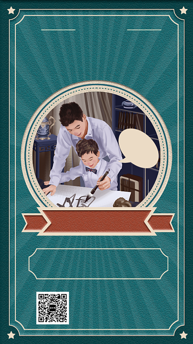 蓝色文艺书法传承宣传手机海报背景