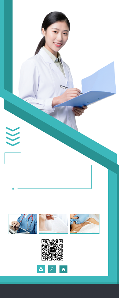 医疗美容整形易拉宝背景