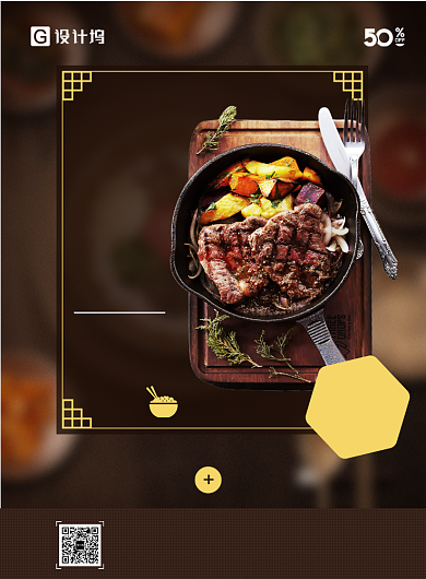 餐饮招牌海报背景