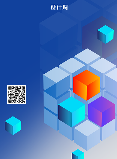 蓝色渐变编程进阶课程培训宣传海报背景